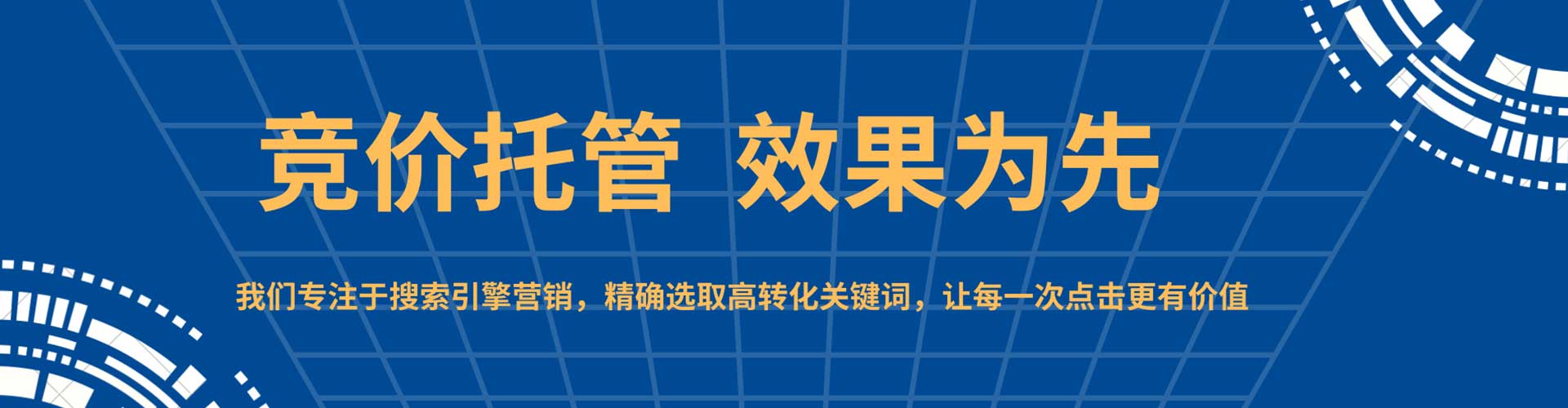 东阿信息流投放